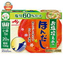 味の素 お塩控えめのほんだし 100g×24箱入×(2ケース)｜ 送料無料 だし 出汁 塩分 60％カット 減塩