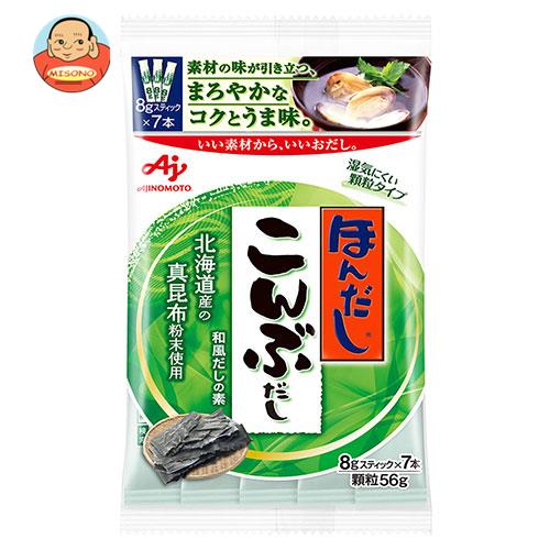 味の素 ほんだし こんぶだし(スティック7本入り) 56g×20袋入｜ 送料無料 スープ 和風だし だし 出汁 昆布だし