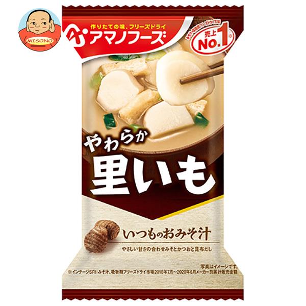 [ポイント5倍！5/16(金)1時59分まで全品対象エントリー&購入]アマノフーズ フリーズドライ いつものおみそ汁 里いも 10食×6箱入×(2ケース)｜ 送料無料 一般食品 インスタント食品 味噌汁 即席