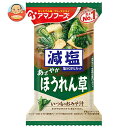 アマノフーズ フリーズドライ 減塩いつものおみそ汁 ほうれん草 10食×6箱入| 送料無料 一般食品 インスタント食品 味噌汁 即席