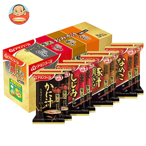 アマノフーズ フリーズドライ おいしさ贅沢おみそ汁 4種セット 8食×3箱入| 送料無料 一般食品 インスタント食品 味噌汁 即席 アソート
