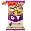 アマノフーズ フリーズドライ いつものおみそ汁 なす 10食×6箱入| 送料無料 一般食品 インスタント食品 味噌汁 即席