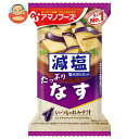 アマノフーズ フリーズドライ 減塩いつものおみそ汁 なす 10食×6箱入| 送料無料 一般食品 インスタント食品 味噌汁 即席