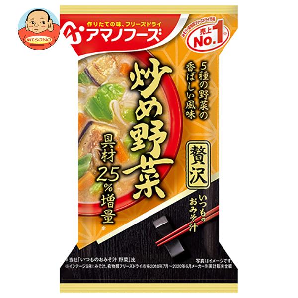 アマノフーズ フリーズドライ いつ