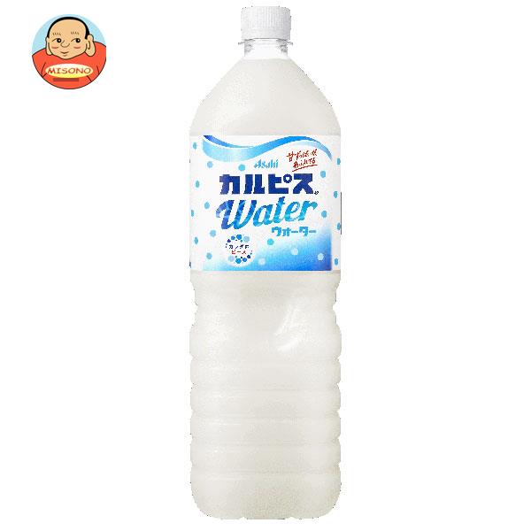 アサヒ飲料 カルピスウォーター 1.5Lペットボトル×8本入｜ 送料無料 calpis 乳性 乳酸飲料 PET 乳酸菌 健康