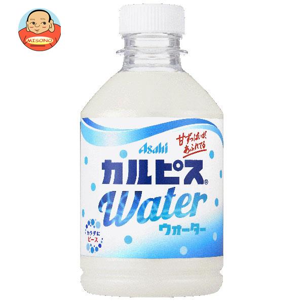 アサヒ飲料 カルピスウォーター 280mlペットボトル×24本入｜ 送料無料 calpis 乳性 乳酸菌飲料 PET 乳酸菌 健康