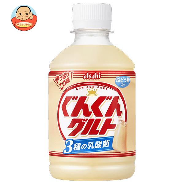 アサヒ飲料 ぐんぐんグルト 3種の乳酸菌 280mlペットボトル×24本入｜ 送料無料 乳酸菌 乳性 乳飲料 PET