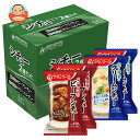 アマノフーズ フリーズドライ シチュー 2種セット 4食×3箱入| 送料無料 一般食品 インスタント食品 即席 アソート