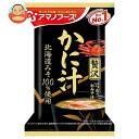 アマノフーズ フリーズドライ いつものおみそ汁贅沢 かに汁 10食×6箱入| 送料無料 一般食品 インスタント食品 味噌汁 みそ汁 即席