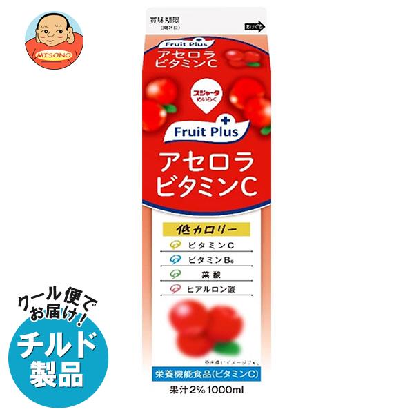 スジャータ fruit plus アセロラビタミンC 1000ml紙パック×12本入｜ 送料無料 アセロラ アセロラドリンク ジュース ビタミン