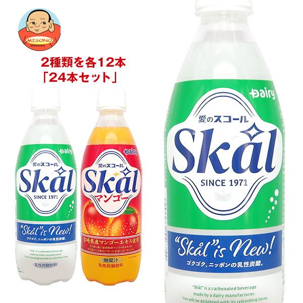 南日本酪農協同 スコール 詰め合わせセット 500mlペットボトル×24(2種×12)本入｜ 送料無料 炭酸飲料 乳性 PETのサムネイル