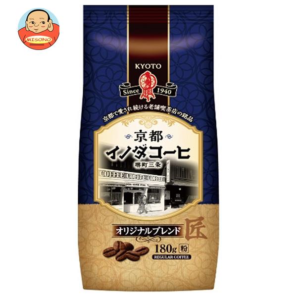 [ポイント5倍！6/11(火)1時59分まで全品対象エントリー&購入]キーコーヒー 京都イノダコーヒ オリジナルブレンド(粉) 180g×6袋入｜ 送料無料 レギュラー コーヒー 珈琲 ブレンド イノダのサムネイル