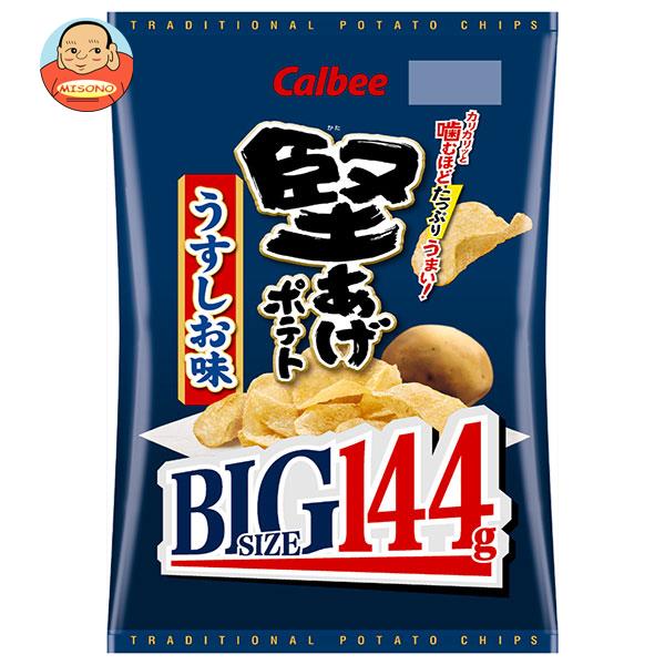 ポイント5倍！5/16(木)1時59分まで全品対象エントリー 購入 カルビー 堅あげポテト BIG うすしお味 144g×12袋入｜ 送料無料 お菓子 スナック菓子 ビッグ 塩 ポテチ 堅あげ ポテト