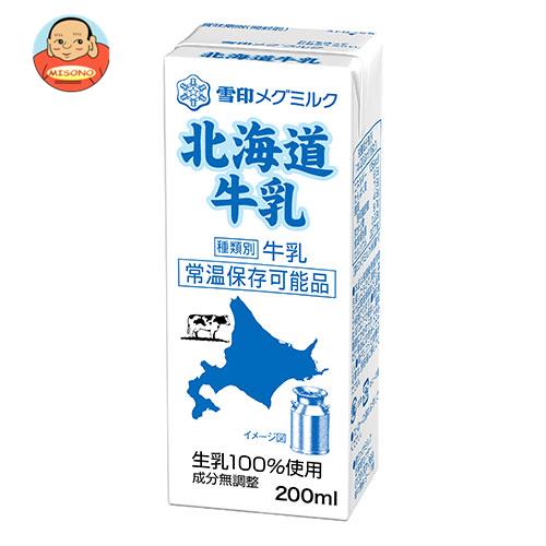 雪印メグミルク 北海道牛乳 200ml紙パック×24本入×(2ケース)｜ 送料無料 牛乳 雪印 紙パック ミルク 生乳100％ MEGMILKのサムネイル