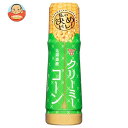 フンドーキン クリーミーコーンドレッシング 180ml×12本入| 送料無料 調味料 ドレッシング