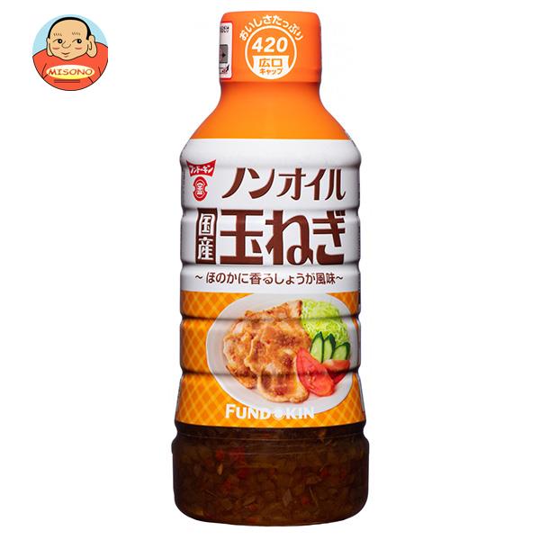 フンドーキン ノンオイル 国産 玉ねぎドレッシング 420ml×12本入｜ 送料無料 調味料 ドレッシング 玉葱 タマネギ たまねぎ オニオン