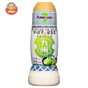 フンドーキン 九州ドレッシング かぼすに日向夏 270ml×12本入×(2ケース)| 送料無料 調味料 ドレッシング カボス 日向夏