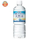 山崎製パン 富士山の天然水 600mlペットポトル×24本入×(2ケース)| 送料無料 ミネラルウォーター 国産 国産水 バナジウム水(4)
