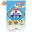 ダイショー 味・塩こしょう 減塩 100g×20袋入| 送料無料 一般食品 調味料 減塩