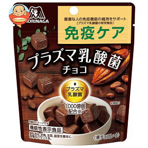 森永製菓 免疫ケア プラズマ乳酸菌チョコレート 40g×8袋入｜ 送料無料 お菓子 チョコレート プラズマ乳酸菌 機能性表示