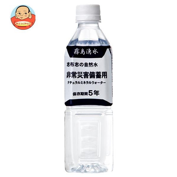 霧島湧水 志布志の自然水 非常災害備蓄用 500mlペットボトル×24本入｜ 送料無料 備蓄用 災害用 長期保存水 非常用 水のサムネイル