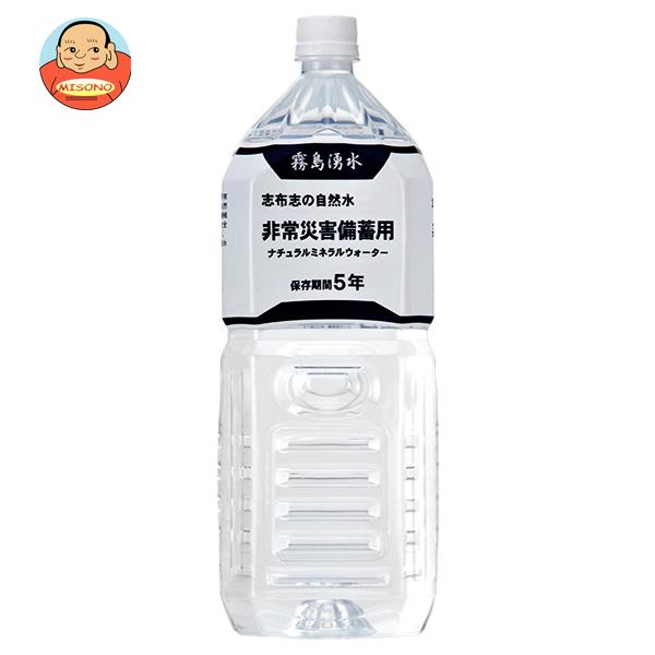 霧島湧水 志布志の自然水 非常災害備蓄用 2Lペットボトル×6本入｜ 送料無料 非常用 水 緊急災害時用 備蓄用 災害用のサムネイル