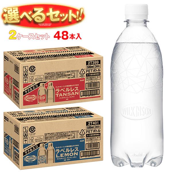 アサヒ飲料 ウィルキ