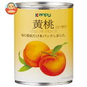 カンピー 黄桃2つ割り 410g缶×24個入｜ 送料無料 缶詰 かんづめ フルーツ 果実 くだもの