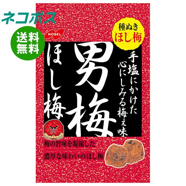 【全国送料無料】【ネコポス】ノーベル製菓 男梅ほし梅 20g×6個入｜ お菓子 うめ 袋