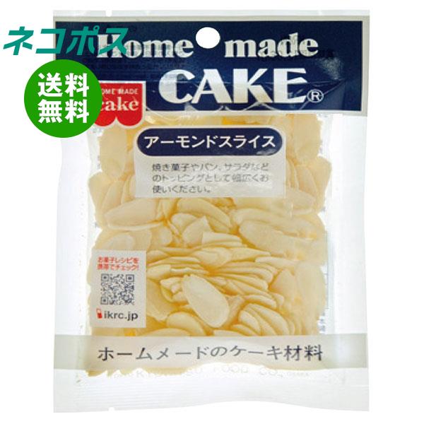 【全国送料無料】【ネコポス】共立食品 アーモンドスライス 40g×10袋入｜ 製菓材料 菓子材料 アーモンド スライス