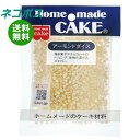ネコポス 共立食品 アーモンドダイス 40g×5袋入| 全国送料無料 お菓子 菓子材料 アーモンド ダイス