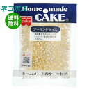 【全国送料無料】【ネコポス】共立食品 アーモンドダイス 40g×5袋入｜ お菓子 菓子材料 アーモンド ダイス