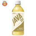 大塚食品 シンビーノ ジャワティ ストレートホワイト 500mlペットポトル×24本入×(2ケース)| 送料無料 ストレート ジャワティ ジャワティー PET
