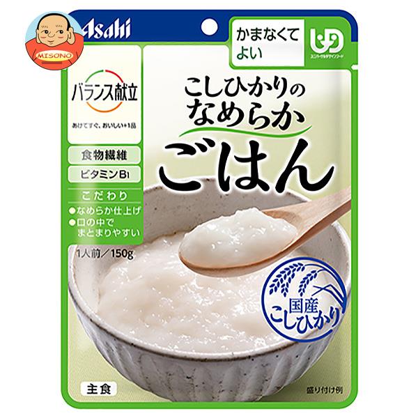 アサヒ食品グループ バランス献立 こしひかりのなめらかごはん 150g×24個入｜ 送料無料 レトルト食品 区分4 介護食品 栄養 国産 ご飯 米