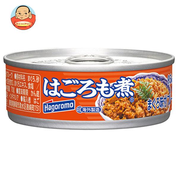 [ポイント5倍！8/11(日)1時59分まで全品対象エントリー&購入]はごろもフーズ はごろも煮 まぐろ味付(フレーク) 70g缶×24個入｜ 送料無料 マグロ 長期保存 ツナ シーチキンのサムネイル