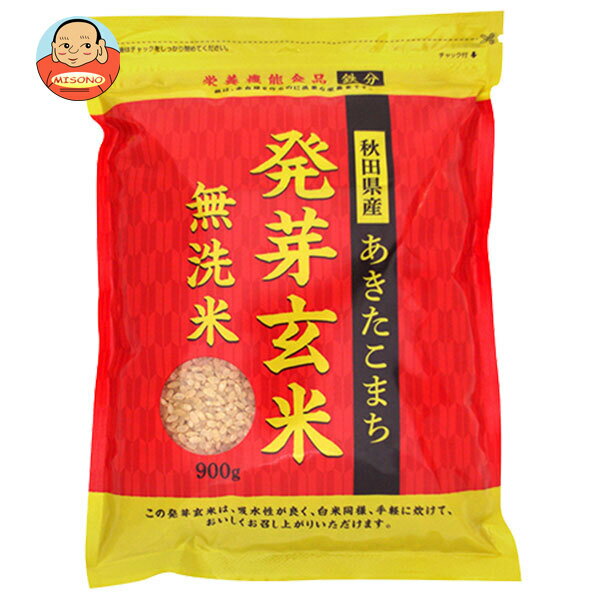 大潟村あきたこまち生産協会 秋田県産 あきたこまち 発芽玄米 900g×5袋入｜ 送料無料 ご飯 玄米ご飯 発芽玄米