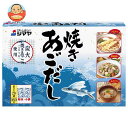 【1月16日(火)1時59分まで全品対象エントリー&購入でポイント5倍】シマヤ 焼きあごだし (8g×20)×24箱入×(2ケース)｜ 送料無料 だし 出汁 あごだし 和風だし