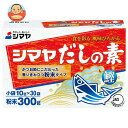 【1月16日(火)1時59分まで全品対象エントリー&購入でポイント5倍】シマヤ だしの素 粉末 (10g×30)×24箱入｜ 送料無料 一般食品 調味料 粉末 素 出汁