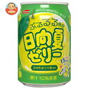 サンA 日向夏ゼリー 270g缶×24本入| 送料無料 オレンジジュース 日向夏 みかん オレンジ ゼリー飲料