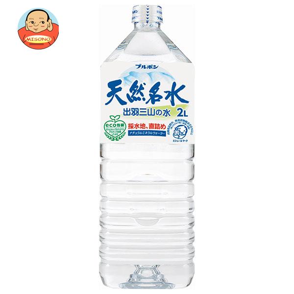 ブルボン 天然名水 出羽三山の水 2L