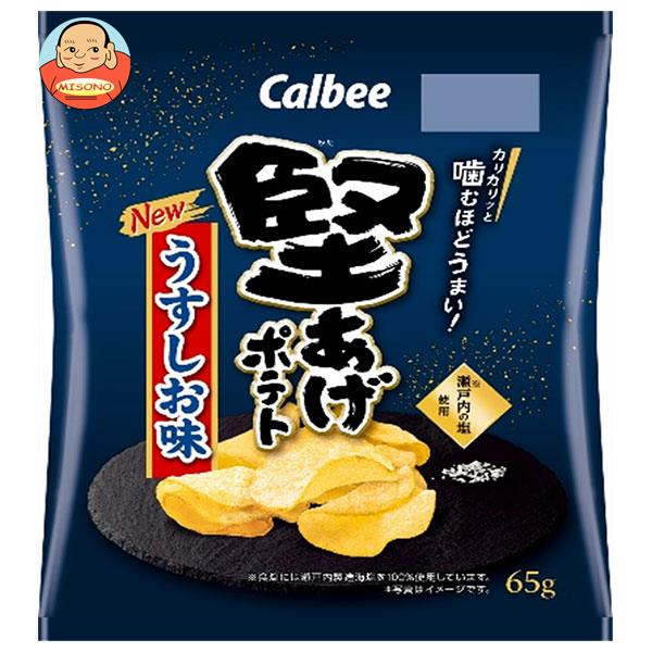 カルビー 堅あげポテト うすしお味 65g×12個入｜ 送料無料 お菓子 ポテトチップス スナック菓子 Calbee ボテト