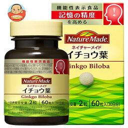 大塚製薬 ネイチャーメイド イチョウ葉 【機能性表示食品】 60粒×3個入｜ 送料無料 サプリ ネイチャーメイド(Nature Made) 機能性 イチョウ