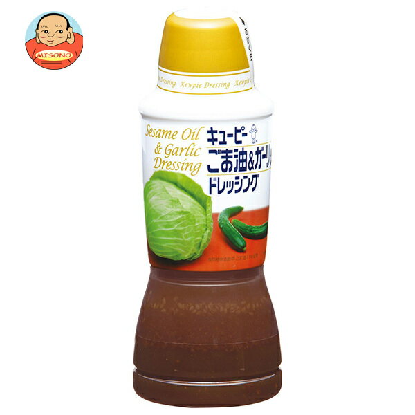 Rakuten - キューピー ごま油&ガーリックドレッシング 380mlPET×12本入｜ 送料無料 調味料 食品 ドレッシング PET