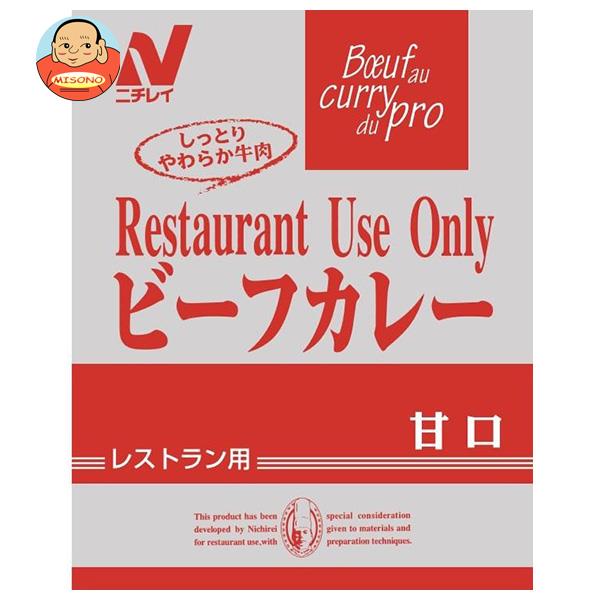 ニチレイフーズ Restaurant Use Only (レストラン ユース オンリー) ビーフカレー 甘口 200g×30袋入｜ 送料無料 一般食品 レトルト カレー 業務用