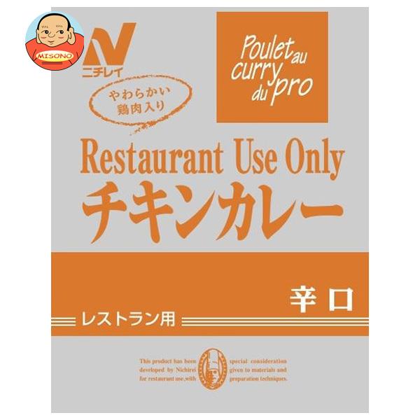 ニチレイフーズ Restaurant Use Only (レストラン ユース オンリー) チキンカレー 辛口 200g×30袋入×(2ケース)｜ 送料無料 一般食品 レトルト食品 カレー 業務用