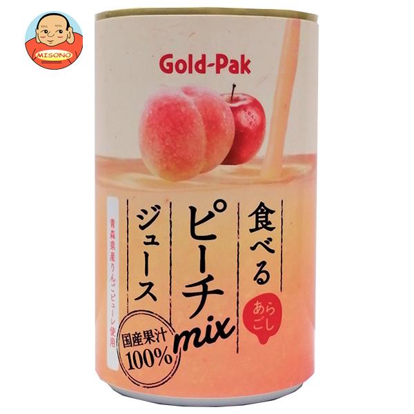ゴールドパック 食べるピーチmixジュース 160g缶×20本入｜ 送料無料 フルーツジュース 桃 りんご ミックスジュース