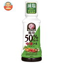 ブルドッグソース 塩分50%カット 中濃ソース 200mlペットボトル×10個入| 送料無料 中濃ソース 調味料 ソース PET