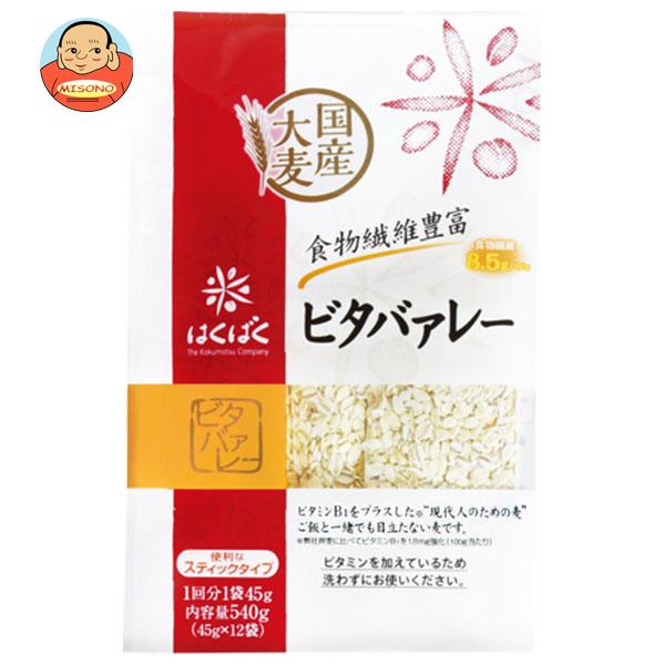 はくばく ビタバァレー スタンドパック 540g(45g×12袋)×6袋入×(2ケース)| 送料無料 一般食品 麦 袋 ビタミン