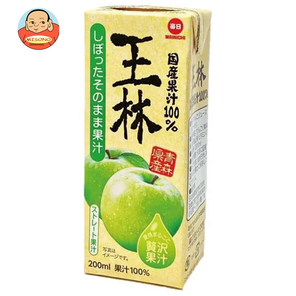【6月27日(火)1時59分まで全品対象エントリー&購入でポイント5倍】毎日牛乳 王林ストレートジュース100%(青森県産) 200ml紙パック×24本入｜ 送料無料 りんご リンゴ りんごジュース 100%ジュース 果汁100%のサムネイル