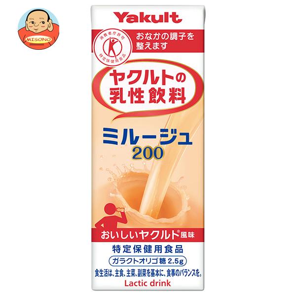 ヤクルト ヤクルトの乳性飲料 ミルージュ200【特定保健用食品 特保】 200ml紙パック×24本入×(2ケース)｜ 送料無料 トクホ 特保 おなかの調子を整える ビフィズス菌